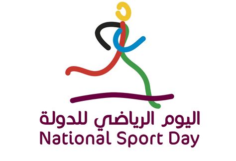 Qatar National Sports Day 2021 | Qatar Living Events