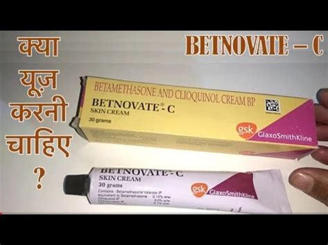 How to use Betnovate C skin cream | Reviews, Uses, Benefits & Side effects | Hindi 2021 - YouTube