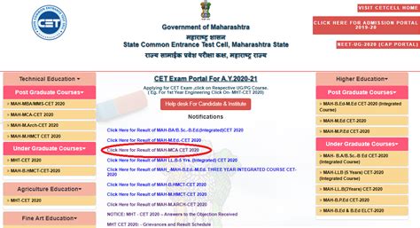 MAH MCA CET 2020 result declared at cetcell.mahacet.org; know how to check