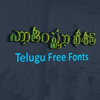 Harsha Telugu Font Download - MTC TUTORIALS