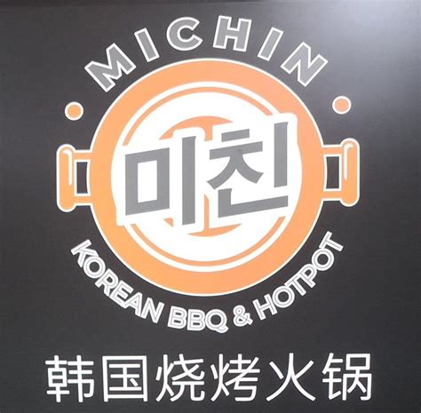 Michin Korean BBQ and Hotpot | Singapore Singapore