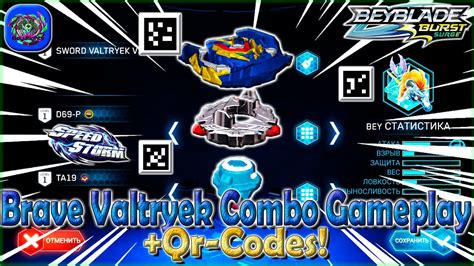 The Best 29 Brave Valtryek V6 Beyblade Qr Codes Surge - animaltrendq