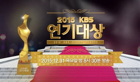 2015 KBS Drama Awards - AsianWiki