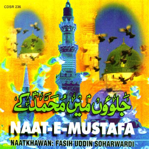 ‎Naat-E-Mustafa de Fasih Uddin Soharwardi en Apple Music