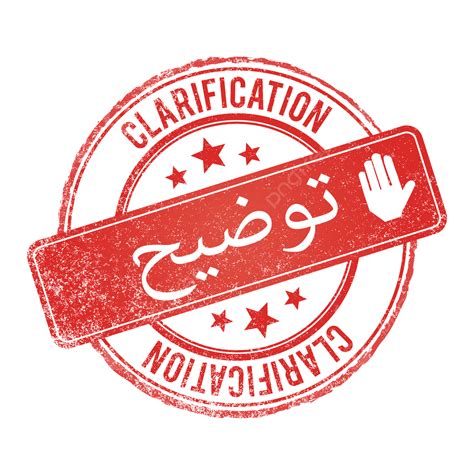 Arabic Logo Vector PNG Images, Arabic Clarification Logo, Clarification ...