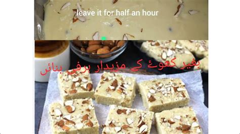 easy milk barfi recipe | dhoodh ki mithai | naram barfi recipe by meno vlogs - YouTube