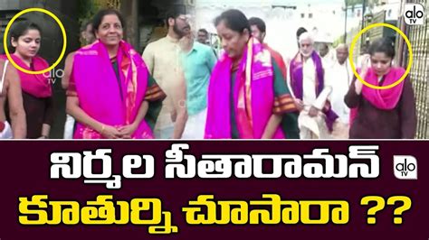 Nirmala Sitharaman Daughter In Tirumala Thirupathi | Finance Minister ...