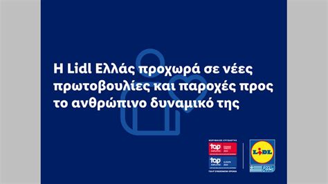 Lidl Hellas proceeds with new initiatives and benefits to its human ...