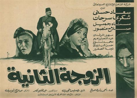 ملصق فيلم عربي قديم / old Arabic movie poster، خط النسخ، خط الرقعة، خط ...