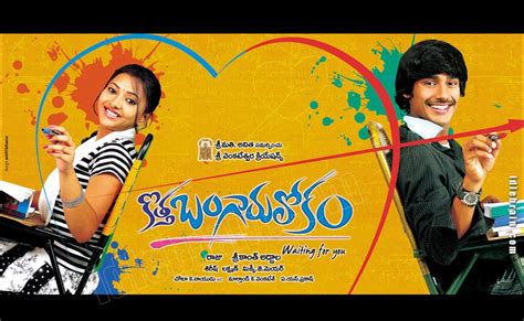 M U S I C: KOTHA BANGARU LOKAM (RELEASED)