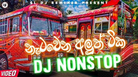 නැටවෙන අලුත් ටික DJ Nonstop | Best Bus Nonstop Songs | Bus DJ Collection - YouTube