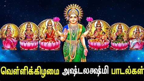 Youtube tamil devotional songs - tadelta