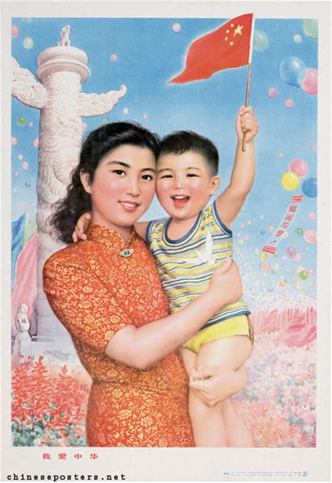 I love China | Chinese Posters | Chineseposters.net