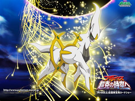 Arceus - Legendäre Pokemon Hintergrund (8519103) - Fanpop