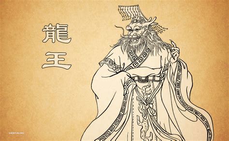 神韻藝術團 | Dragon Kings of Mythistory (中文正體)