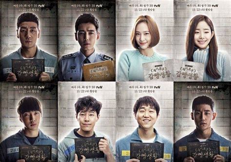 Prison Playbook (Wise Prison Life) Teaser | Dramas with a Side of Kimchi