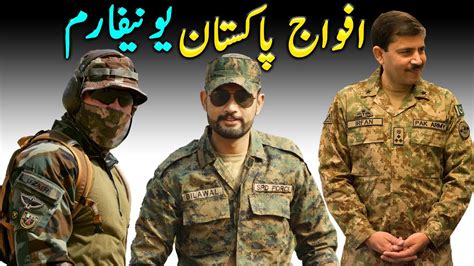 Pak Armed Forces Camouflage 2020 | Pakistan Armed Forces Uniforms 2020 - YouTube