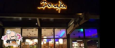 Doraku Sushi Kaka'ako, 1009 Kapiolani Blvd in Honolulu - Restaurant ...