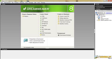 Adobe Dreamweaver 8 Professional + crack » Скачать бесплатно - Сможем.Ру