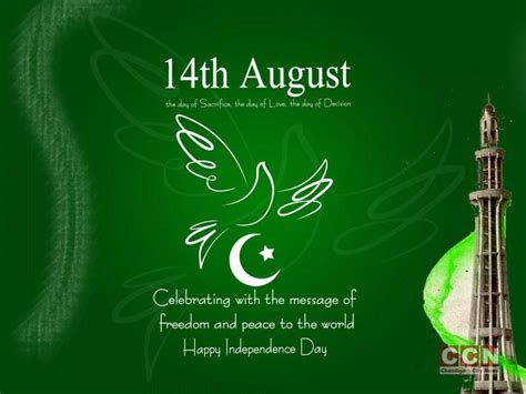 Happy Pakistan Independence Day 2022 Wishes, Quotes, Whatsapp Status DP ...