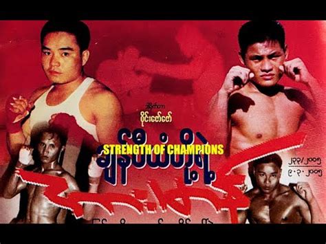 Classic Lethwei: Strength of Champions (Wan Chai vs. Shwe Sai) - YouTube