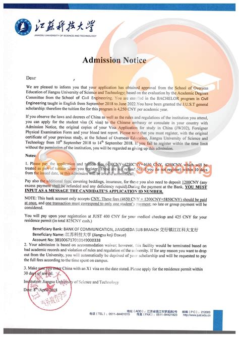 Jiangsu University of Science and Technology 2018 Admission Letter ...