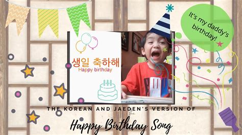 Happy birthday song in korean - busterspassa
