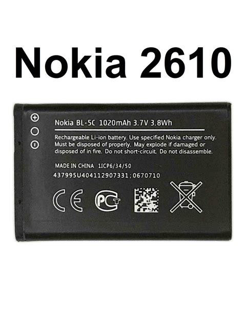 Nokia 2610 Battery