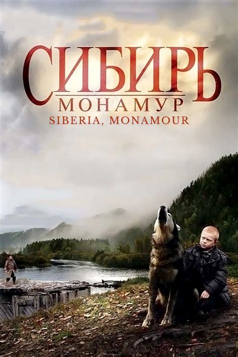 Sibirya Aşkı - Siberia Monamour film izle, Sibirya Aşkı - Siberia Monamour full hd izle, türkçe ...