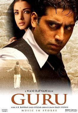 Guru (2007 film) - Wikipedia