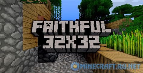 Pack De Texture Minecraft Faithful / Pvp Texture Packs For Minecraft 1 17 1 1 16 5 Pc Java ...