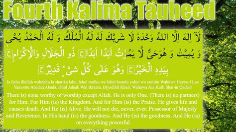 Fifth Kalima In Arabic : Fifth Kalima Full Hd Arabic Text Fifth Kalma Astaghfar Seeking ...