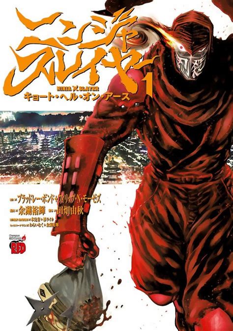 Ninja Slayer: Kyoto Hell on Earth (Volume) - Comic Vine