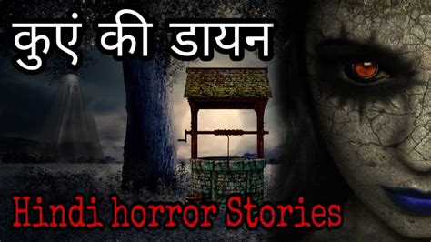 🔥Real Ghost Stories in Hindi | Horror Stories in Hindi | True Scary Stories | सच्ची डरावनी ...