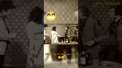 چه ادایی میاد پری خانم 😁| پری خوشگله - YouTube