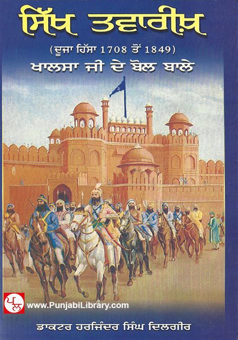 Sikh History 1708-1849 – Unlock the treasure of Punjabi Language, Culture & History with Punjabi ...