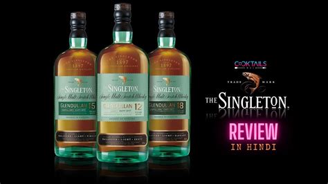 Singleton Scotch Whisky Review in Hindi | Singleton Single Malt Whisky Review | Cocktails India ...