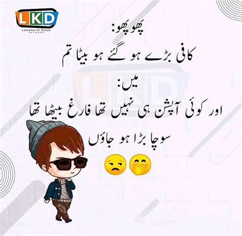 Funny Urdu Jokes | Lahore