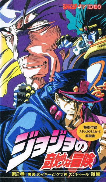 JoJo no Kimyou na Bouken - Anime Reviews by tleilax - AniDB