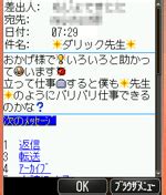 Gmail Emojis