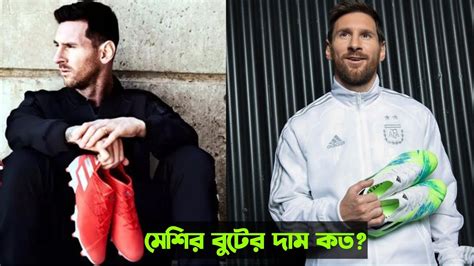 Messi boots prices | messi boots for world cup 2023 #messi #boots #wordcup #arjentina # ...