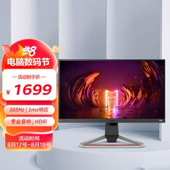 BenQ 明基 EX2710S 莫比乌斯MOBIUZ 电竞显示器 27英寸 165HZ/1ms响应/IPS/HDR 吃鸡游戏显示器屏1699元 - 爆料电商导购值得买 - 一起惠返利网 ...