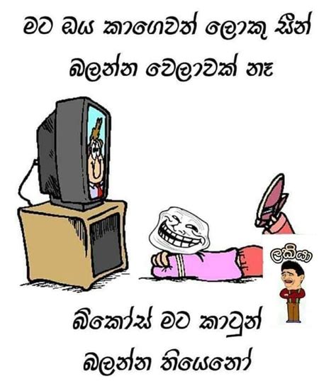 Fathi Nuzy Sinhala Memes