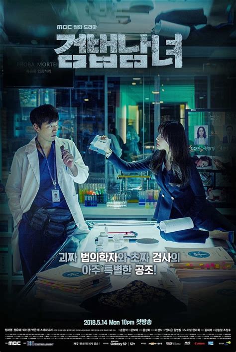 "Investigation Partners" Gumbeobnamnyeo 2, Overdose 1: An Unexpected ...