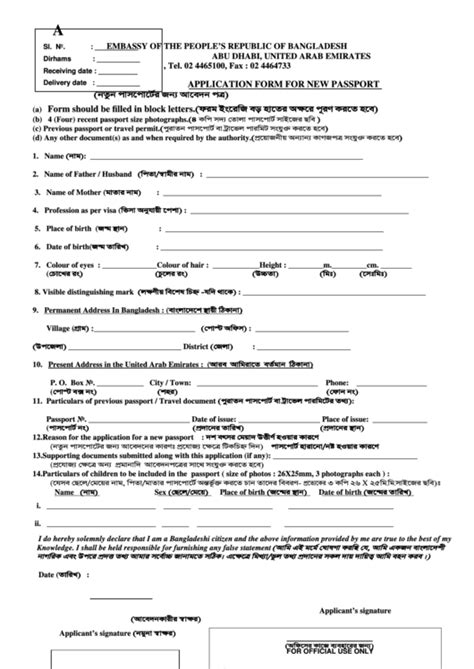 Bangladesh New Passport Application Form For Abu Dhabi Embassy printable pdf download