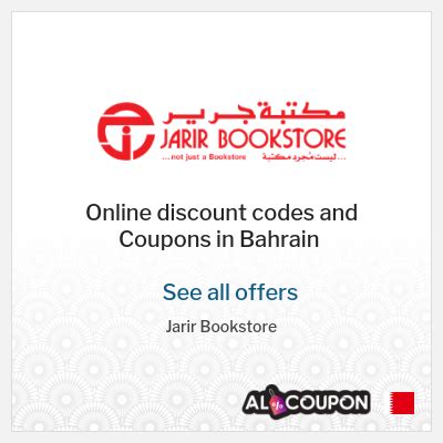 Jarir Discount Code Bahrain | Up to 10% off