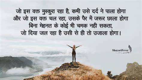 50+ Inspirational Shayari On Life (2023) - Motivational Shayari in Hindi