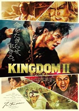 Kingdom 2: Far and Away - Wikiwand