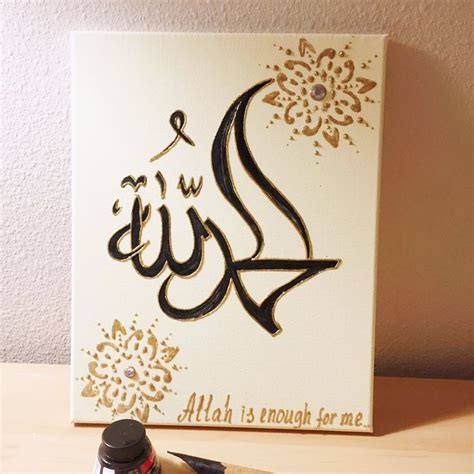 Alhamdulillah calligraphy on canvas 11 by 14 inches | Arabic ...