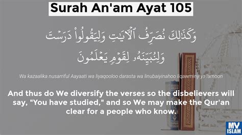 Surah Al-An'am Ayat 105 (6:105 Quran) With Tafsir My Islam, 49% OFF